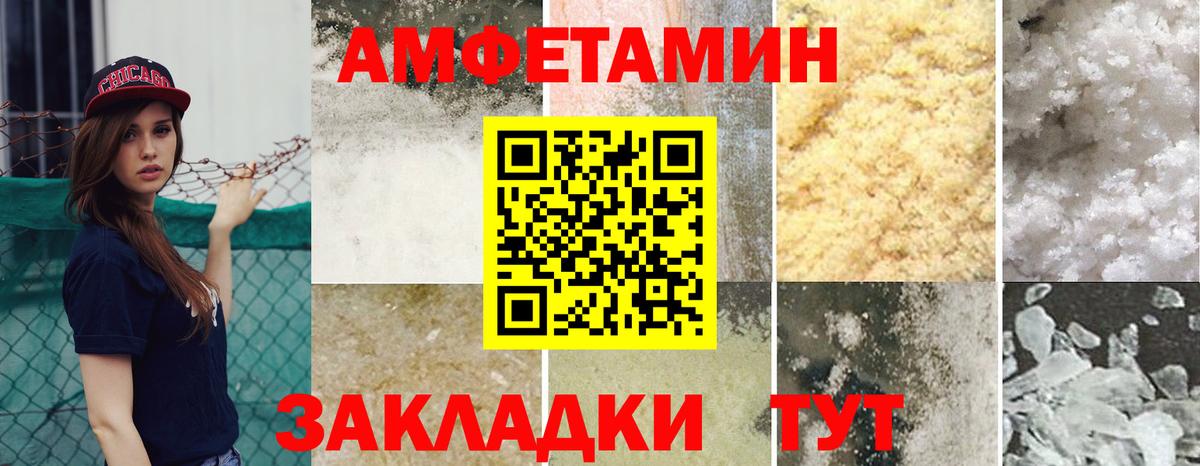 АМФ 97%  Вход с VPN  Амфетамин  Истра 