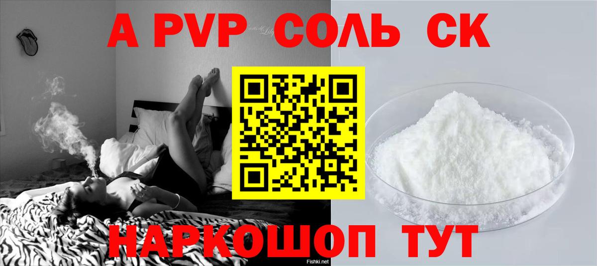 Alpha PVP Crystall Истра