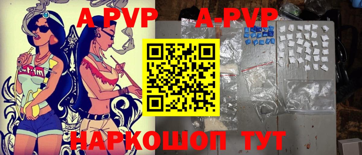 A PVP СК КРИС  A PVP кристаллы  APVP  где купить наркоту  Alpha-PVP СК  Истра  Вход с VPN 