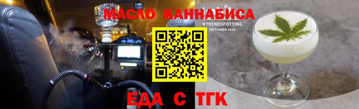 Cannafood конопля  Вход с VPN  Истра 