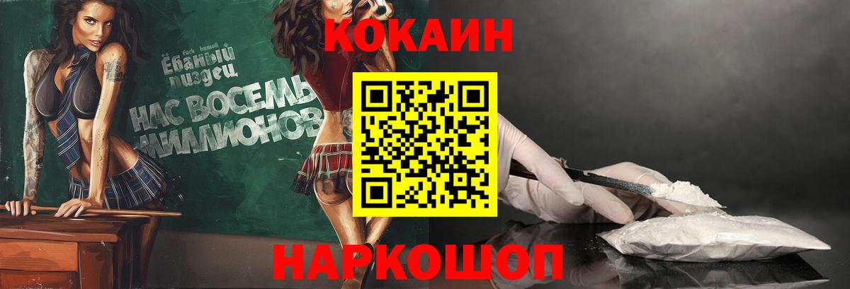 Кокаин FishScale Истра