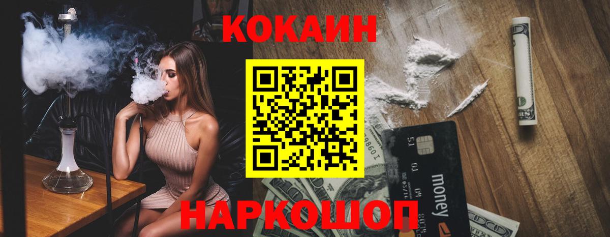 где можно купить   Вход с VPN  Истра  КОКАИН Columbia  Кокаин 98% 
