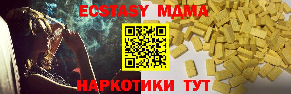 Ecstasy VHQ Истра