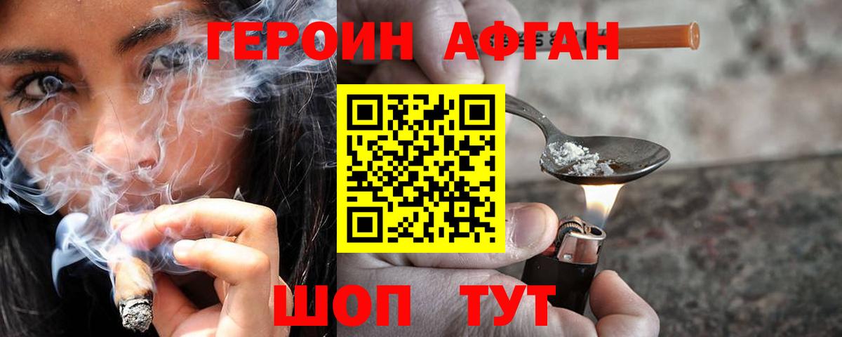 Истра  ГЕРОИН Heroin  Вход с VPN 