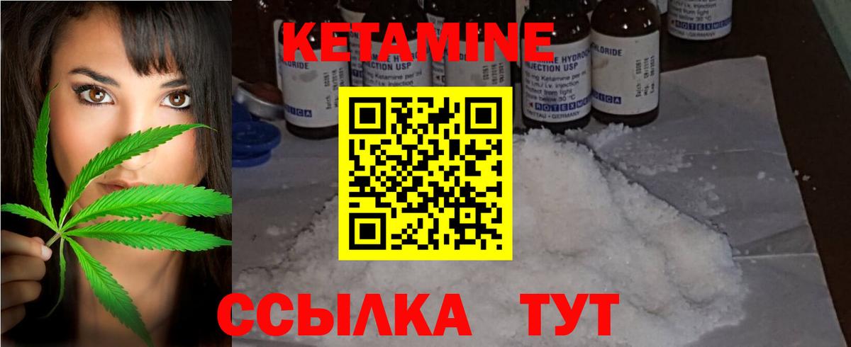 Кетамин VHQ  Вход с VPN  Кетамин VHQ  Истра 