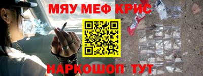 мяу мяу мука Будённовск
