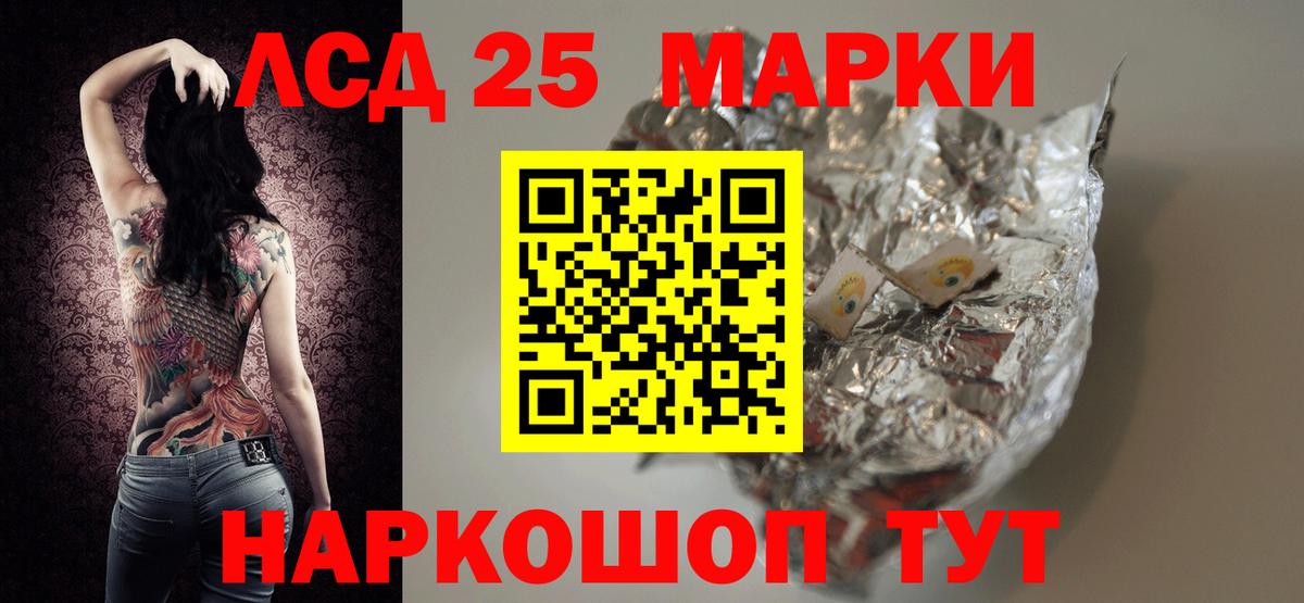 LSD-25 экстази кислота Истра