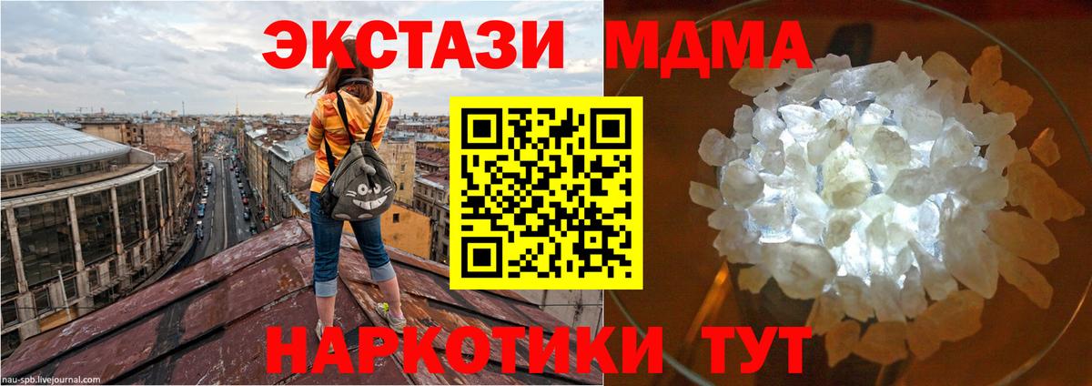 Истра  MDMA кристаллы  Вход с VPN  MDMA Molly 