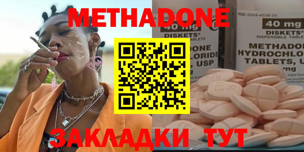 Метадон кристалл  Вход с VPN  Истра 
