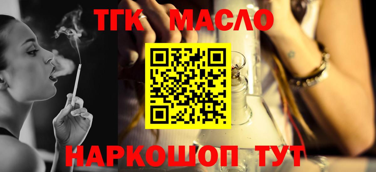 ТГК вейп с тгк Истра