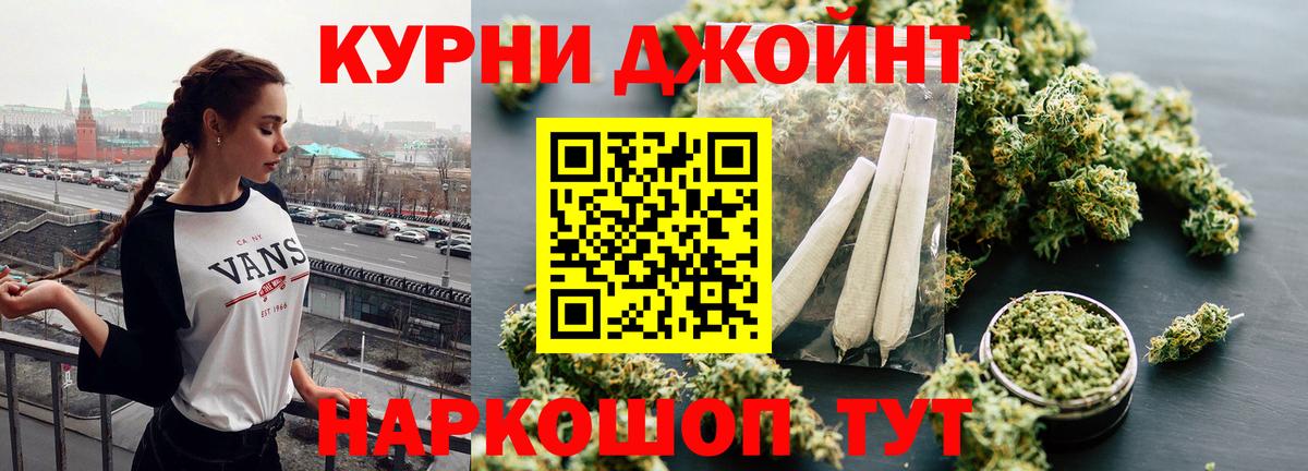 Истра  Шишки марихуана AK-47  Канабис Ganja  Вход с VPN  Канабис Bruce Banner 